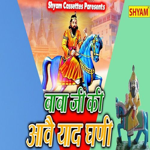 Baba Ji Ki Ave Yaad Ghadi (Original)