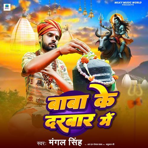 Baba Ke Darbar Me