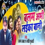 Balam Abhi Laika Bani