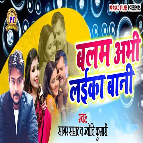 Balam Abhi Laika Bani