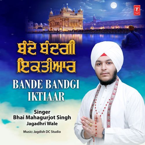 Bande Bandgi Ikitaar