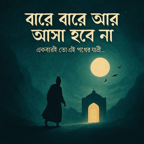 Bare Bare Ar Asha Hobe Nah (Live)