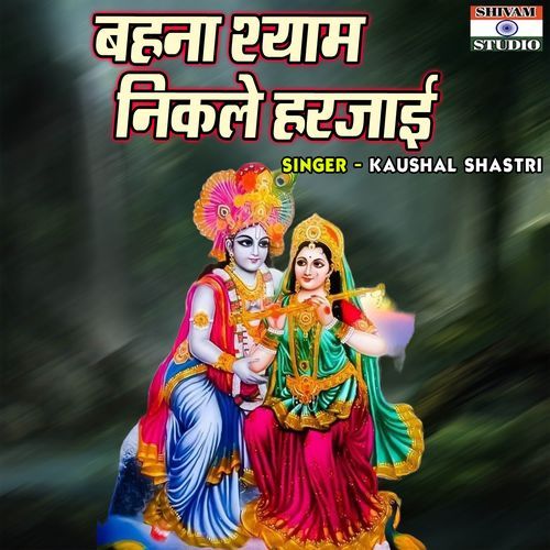 Behna Shyam Nikle Harjai