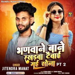 Bhanavana Bane Rakhadava Tevai Gayi Sona PT 2