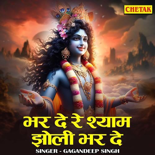 Bhar De Re Shyam Jholi Bhar De