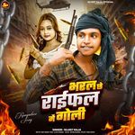 Bharal Chhe Raifal Me Goli