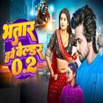Bhatar Hawe Beldar 0.2