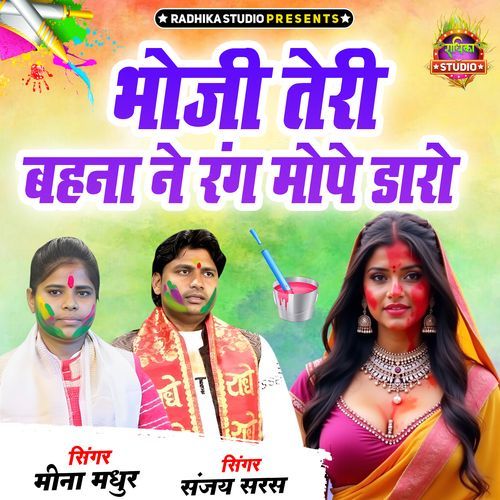 Bhoji Teri Bahna Ne Rang Mope Daro