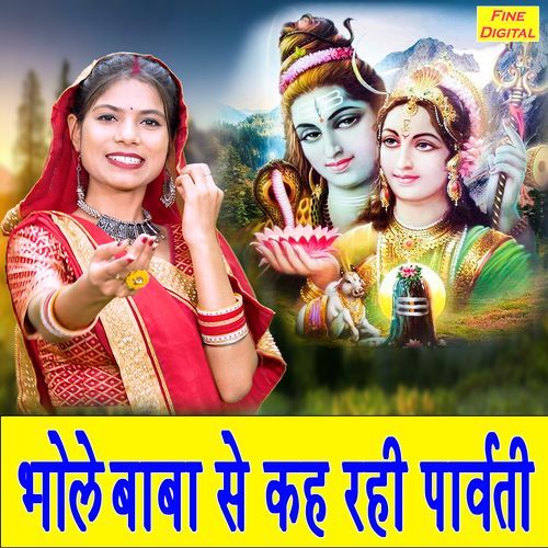 Bhole Baba Se Keh Rahi Parvati