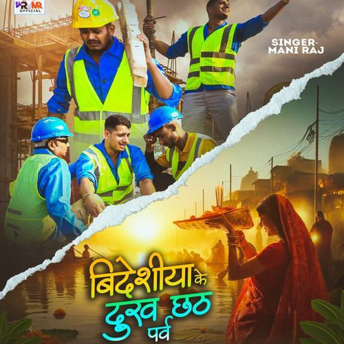 Bidesheya Ke Dukh Chhath Parv