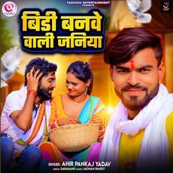 Bidi Banwe Wali Janiya