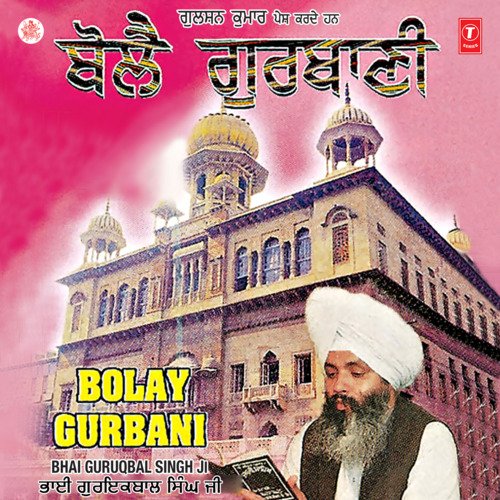 Bolay Gurbani Vol-20