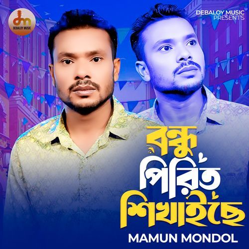 Bondhu Perit Shekhaice