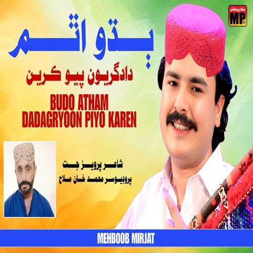 Budo Atham Dadagryoon Piyo Karen
