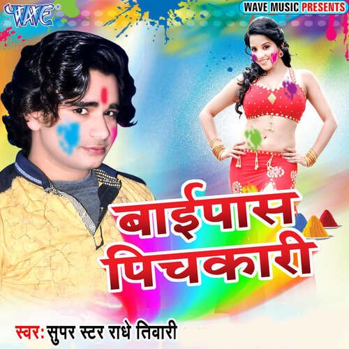 Holi Me Sunny Liyone Khojele