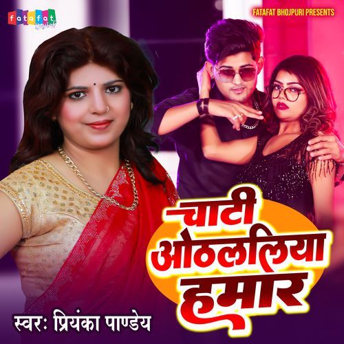 Chati Othalaliya Hamar