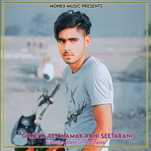 Chatiya Pe Chamak Rahi Seetarani