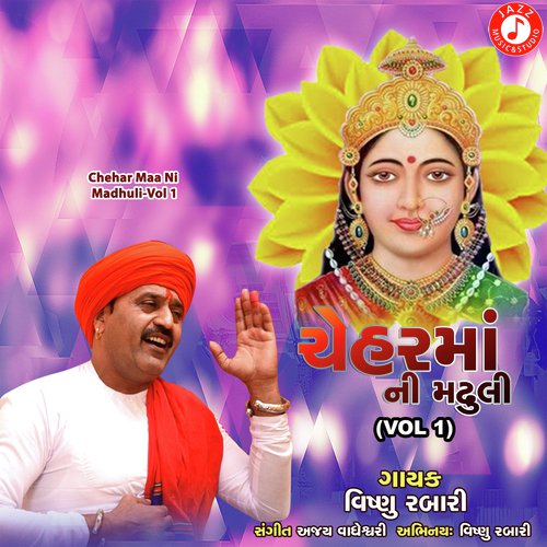 Chehar Maa Ni Madhuli, Vol. 1