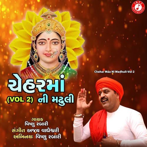 Chehar Maa Ni Madhuli, Vol. 1