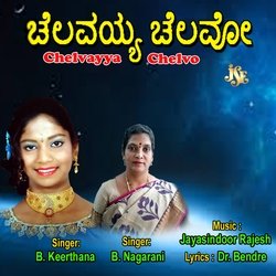 Shivanu Bhikshake Banda