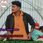 Chhori Thana masu Jyada chhawalo Kaun Mala (Rajasthan)