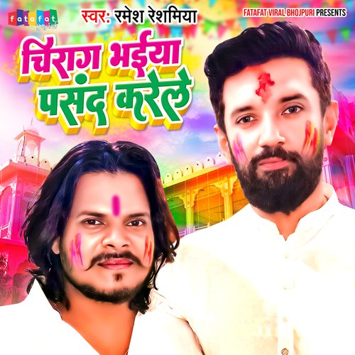 Chirag Bhaiya Pasand Karele (Bhojpuri)