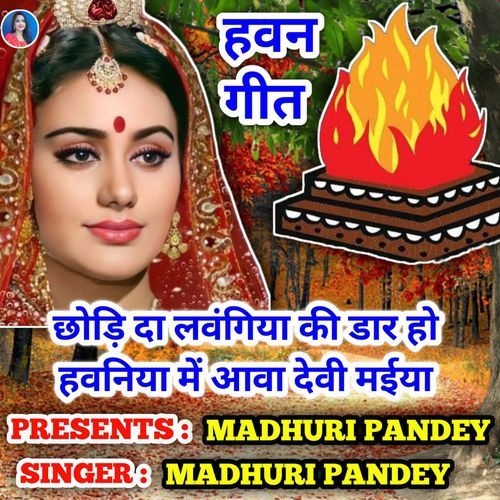 Chodi Da Lawngiya Ke Daar Ho Hawaniya Mein Aava Devi Maiya Hawan Geet