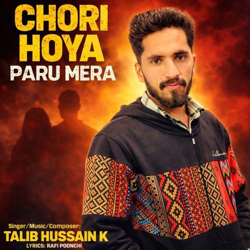 Chori Hoya Paru Mera