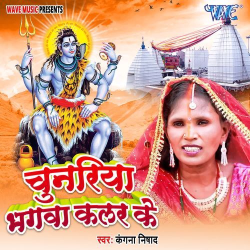 Chunariya Bhagwa Color Ke
