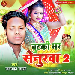 Chutki Bhar Senurwa 2 (Maghi)