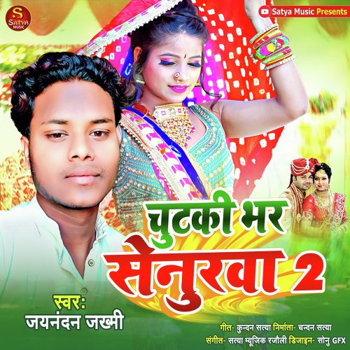 Chutki Bhar Senurwa 2 (Maghi)