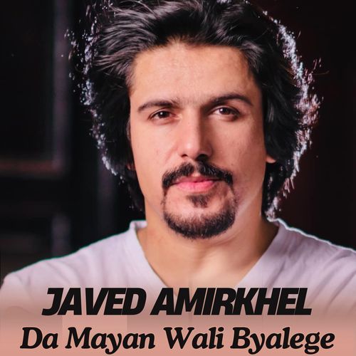 Da Mayan Wali Byalege