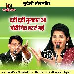 Dabi Dabi Muskan O Gori Chit Har Le Gai Bundeli Lokgeet