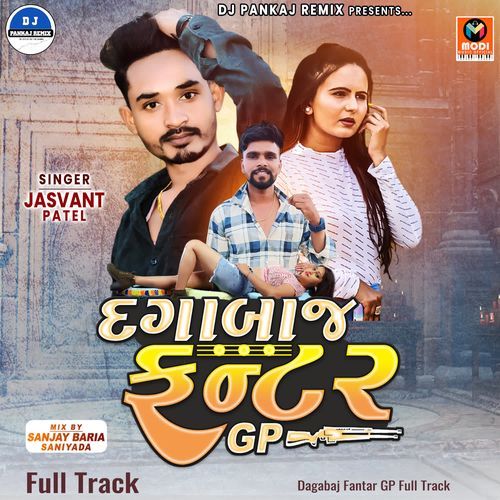 Dagabaj Fantar GP Full Track