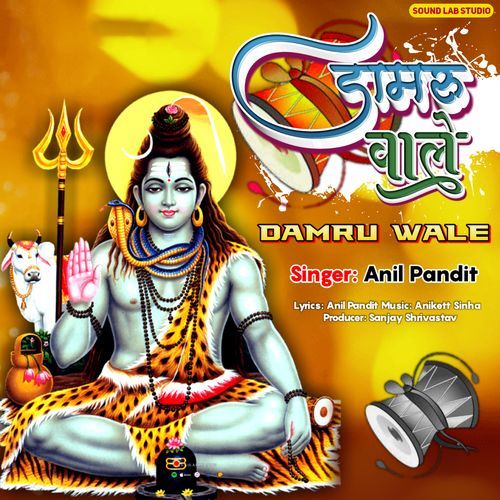 Damru Wale