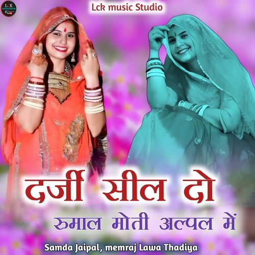 Darji Sil Do Rumal Moti Aleple Me