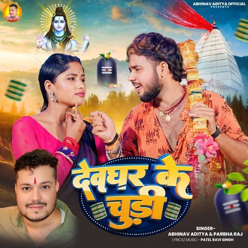 Devghar Ke Chudi