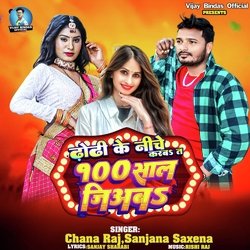 Dhodhi Ke Niche Karaba 100 Sal Jiyaba (Bhojpuri)-E1wBAU1ReAA