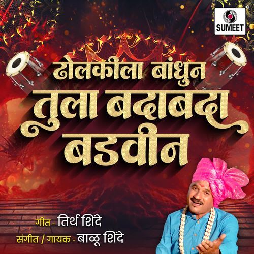 Dholkila Bandhun Tula Badabada Badvin