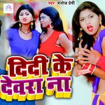 Didi Ke Dewra Na