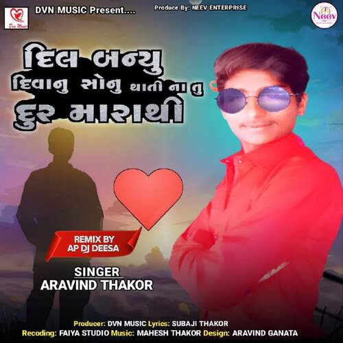 Dil Banyu Diwanu Sonu Thati Na Tu Dur Marathi DJ Remix