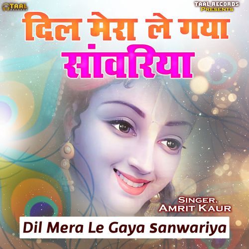 Dil Mera Le Gaya Saanwariya