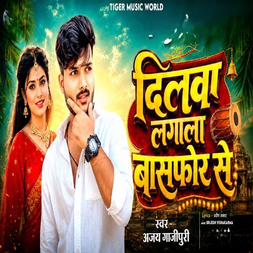 Dilwa Lagala Basphor Se