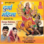 Durga Mahima