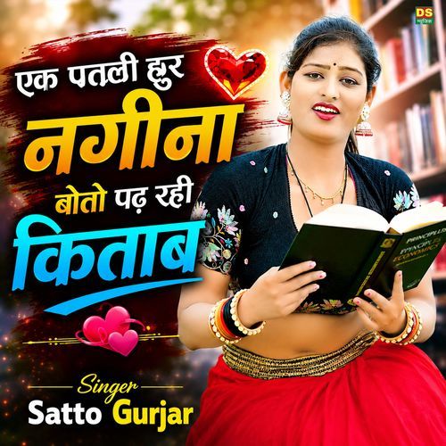 Ek Patli Hur Nagina Boto Padh Rahi Kitab