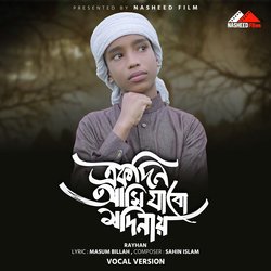 Ekdin Ami Jabo Modinay (Vocal Version)-Oy4iSUFUWH0