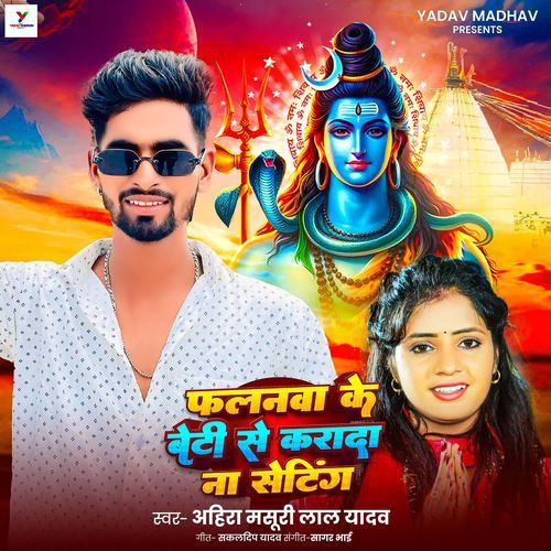 Falanwa Ke Beti Se Karada Na Setting