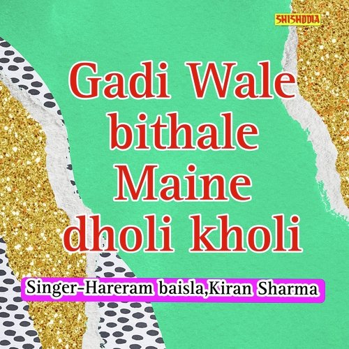 Gadi Wale Bithale Maine Dholi Kholi