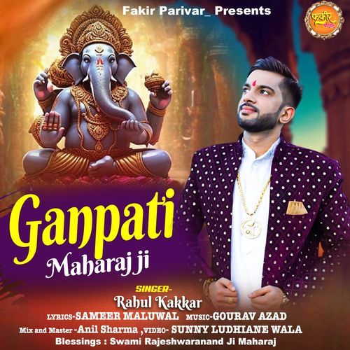 Ganpati Maharaj Ji