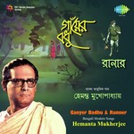 Ganyer Badhu And Runner - Bengali Modern Songs